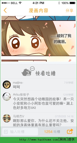 快看漫画iOS手机版app图片1