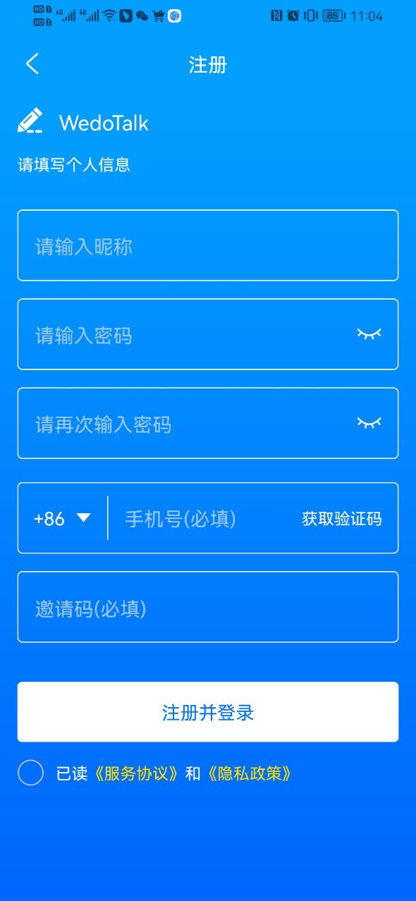 wedotalk维度聊天软件下载官方app v1.9.10