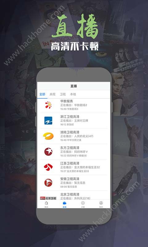 华数电视app手机版软件下载 v4.7.45