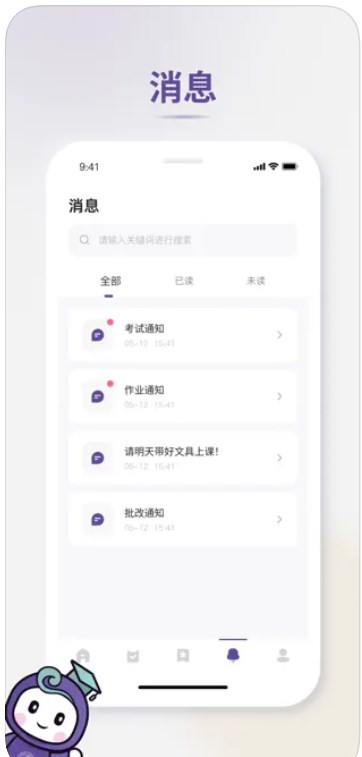 预科导学app手机版下载图片1