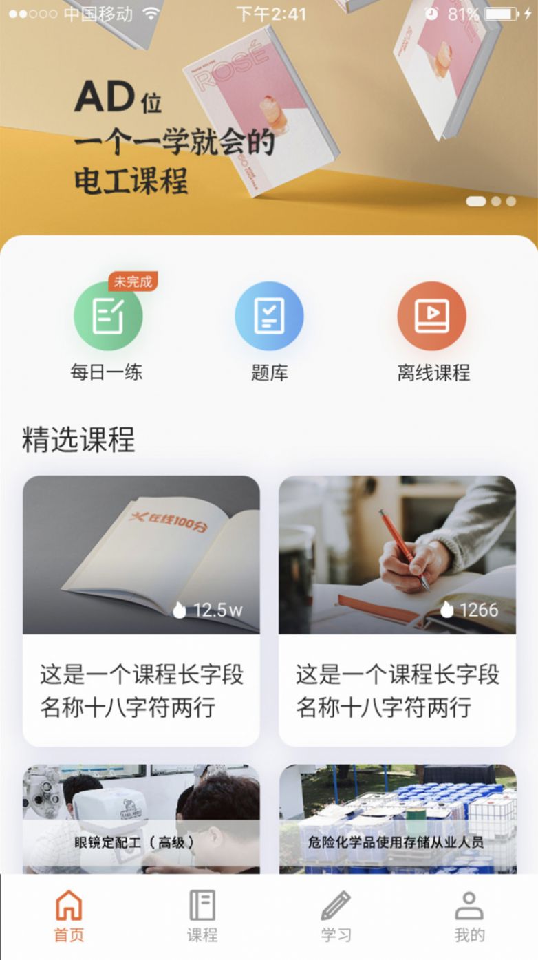 在线100分学习app官方下载 v0.1.3