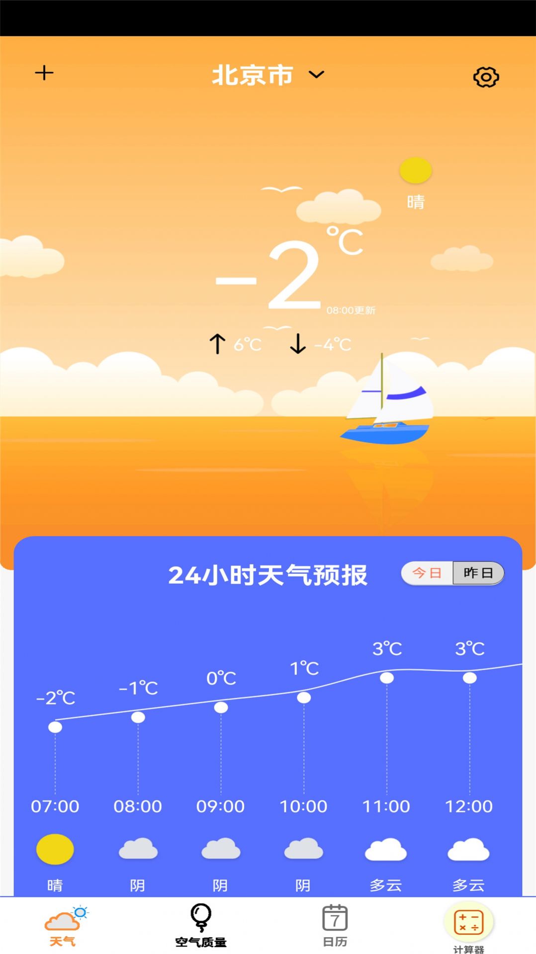 盛洁全能计算器app手机版下载 v1.0