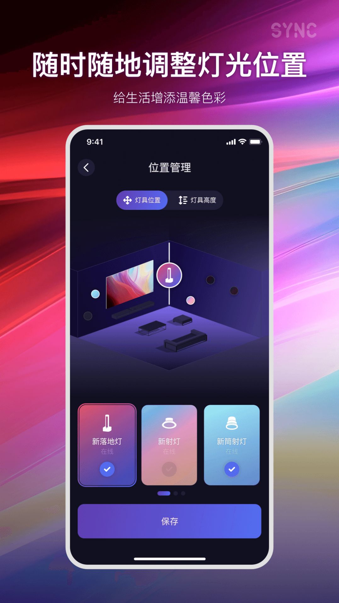 BWEE Sync app安卓版下载图片1