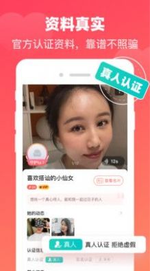 心动牵手交友app官方下载 v7.16.3