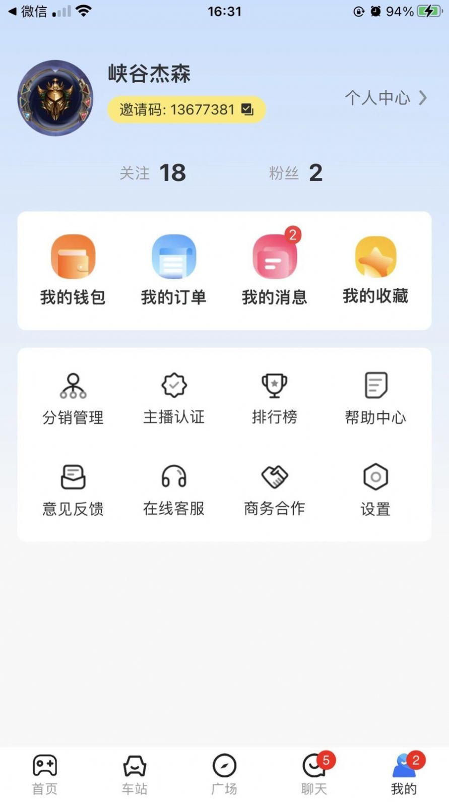 主播巴士app官方版下载 v1.0.3