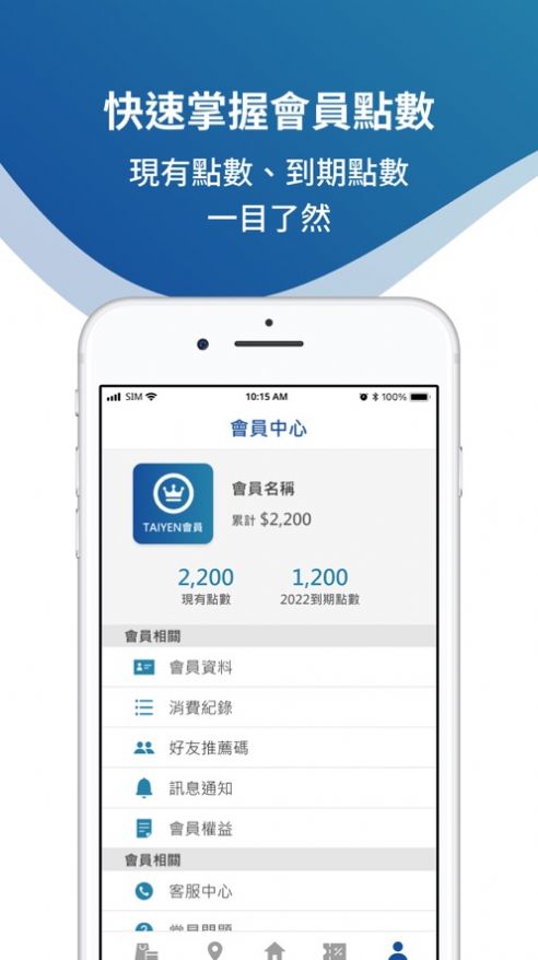 台盐生技app官方下载 1.0