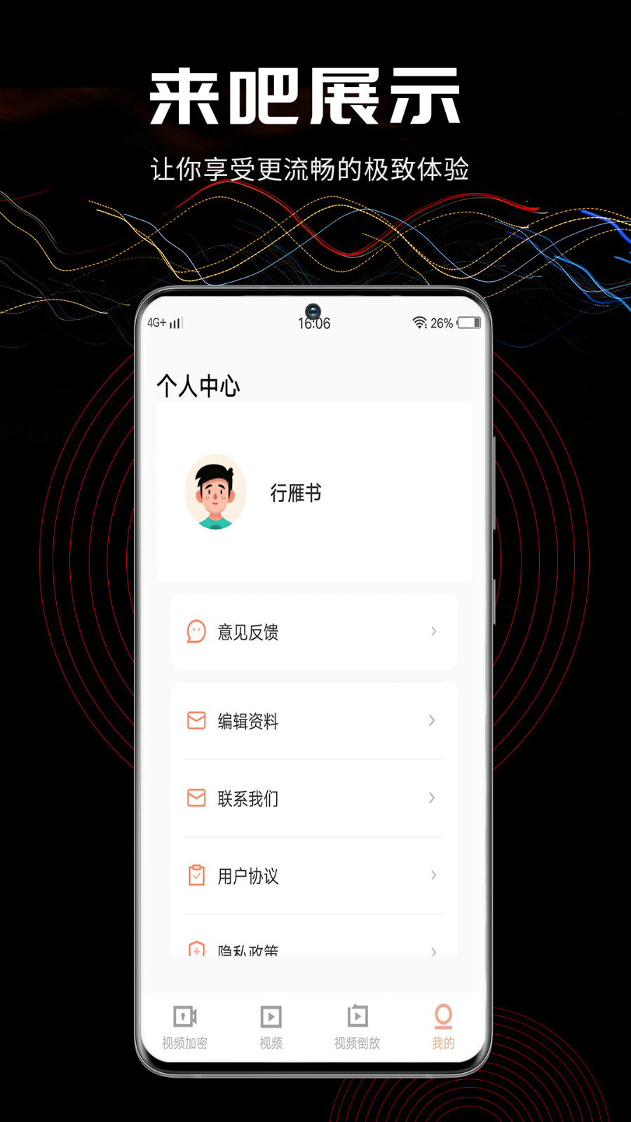 3更编辑app最新版下载 v1.0.0