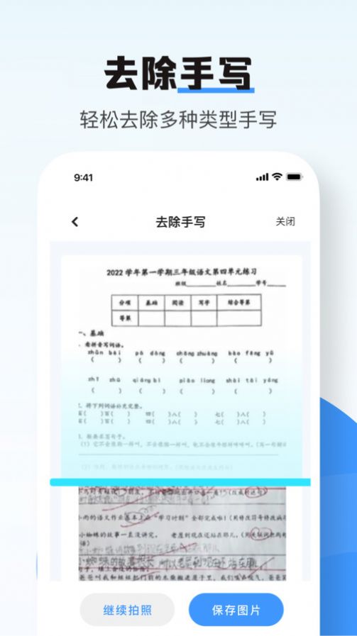 无印扫描软件客户端下载 v1.0.0