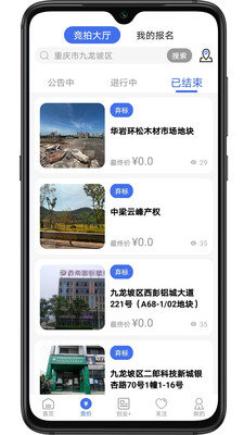 渝隆资产app官方下载 v1.0.1