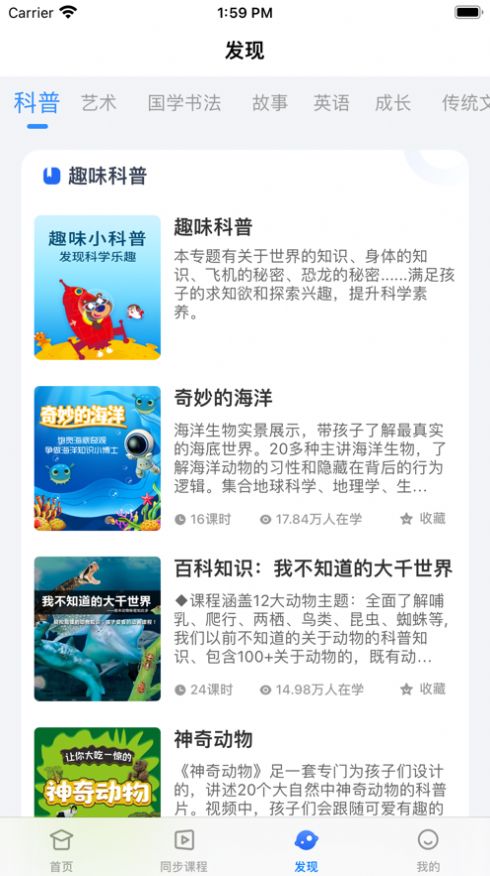 中小学辅导班竖版app官方版图片1