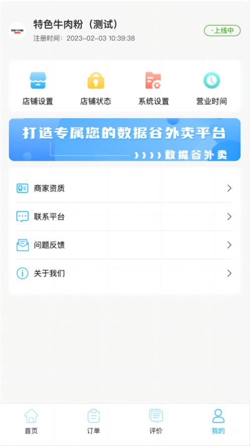 爱客司商家端app官方下载图片1