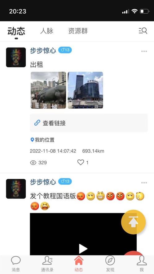 路兹聊天软件app下载 v1.0