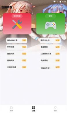 倾城软件库app手机版下载 v1.0