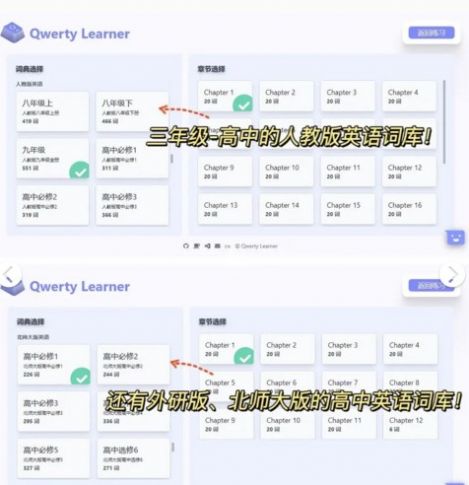 qwerty learner打字练习官方安卓版 v1.0