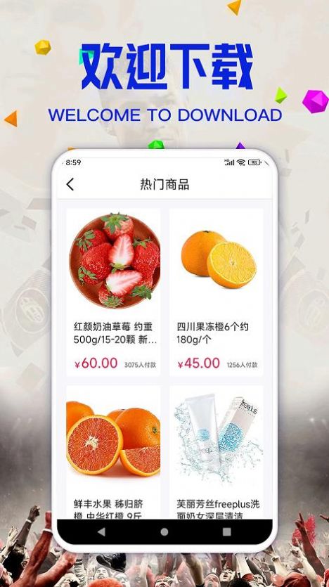 开心云购客户端app官方下载 v1.0