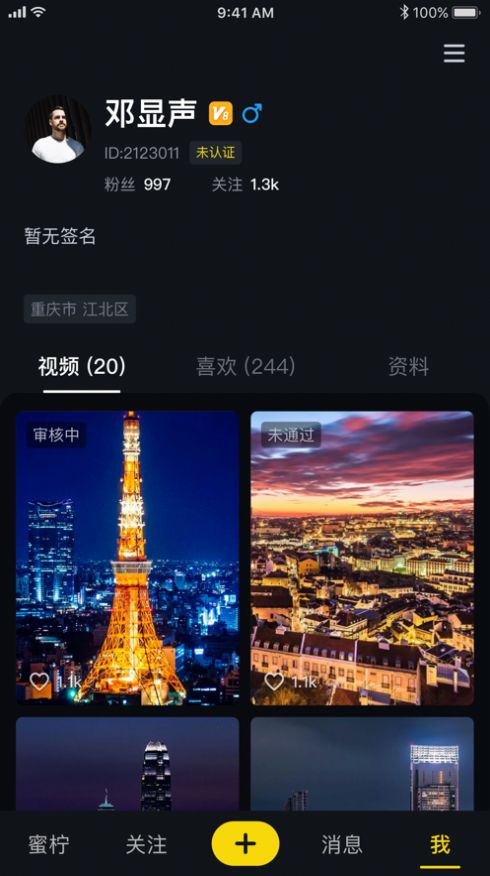 蜜柠短视频app软件官方版下载 v1.6.25