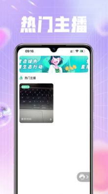 喜音交友软件app下载 v0.1.0