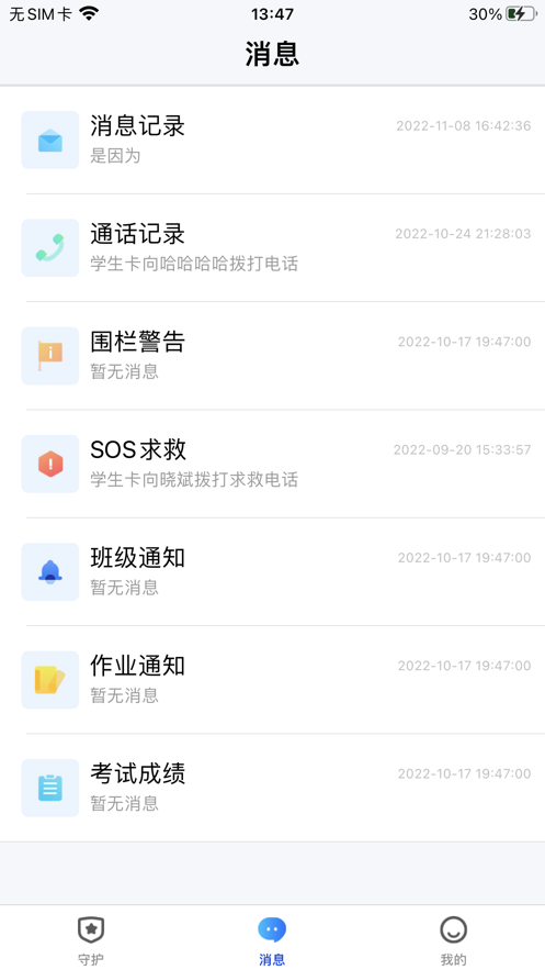 读书郎智学卡app软件下载 v1.0.5