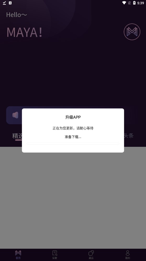 玛雅数藏app下载官方 v1.0.5