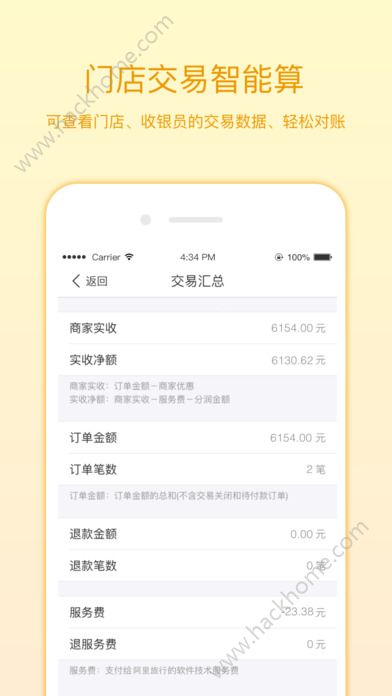 飞猪旅行商家版app官方下载安装 v9.8.5.3