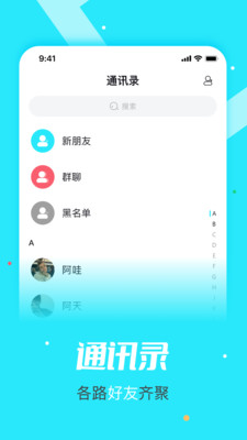 元与宙聊天app下载官方 v1.0.0