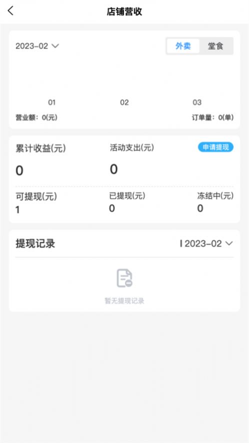 爱客司商家端app官方下载 v1.0.0