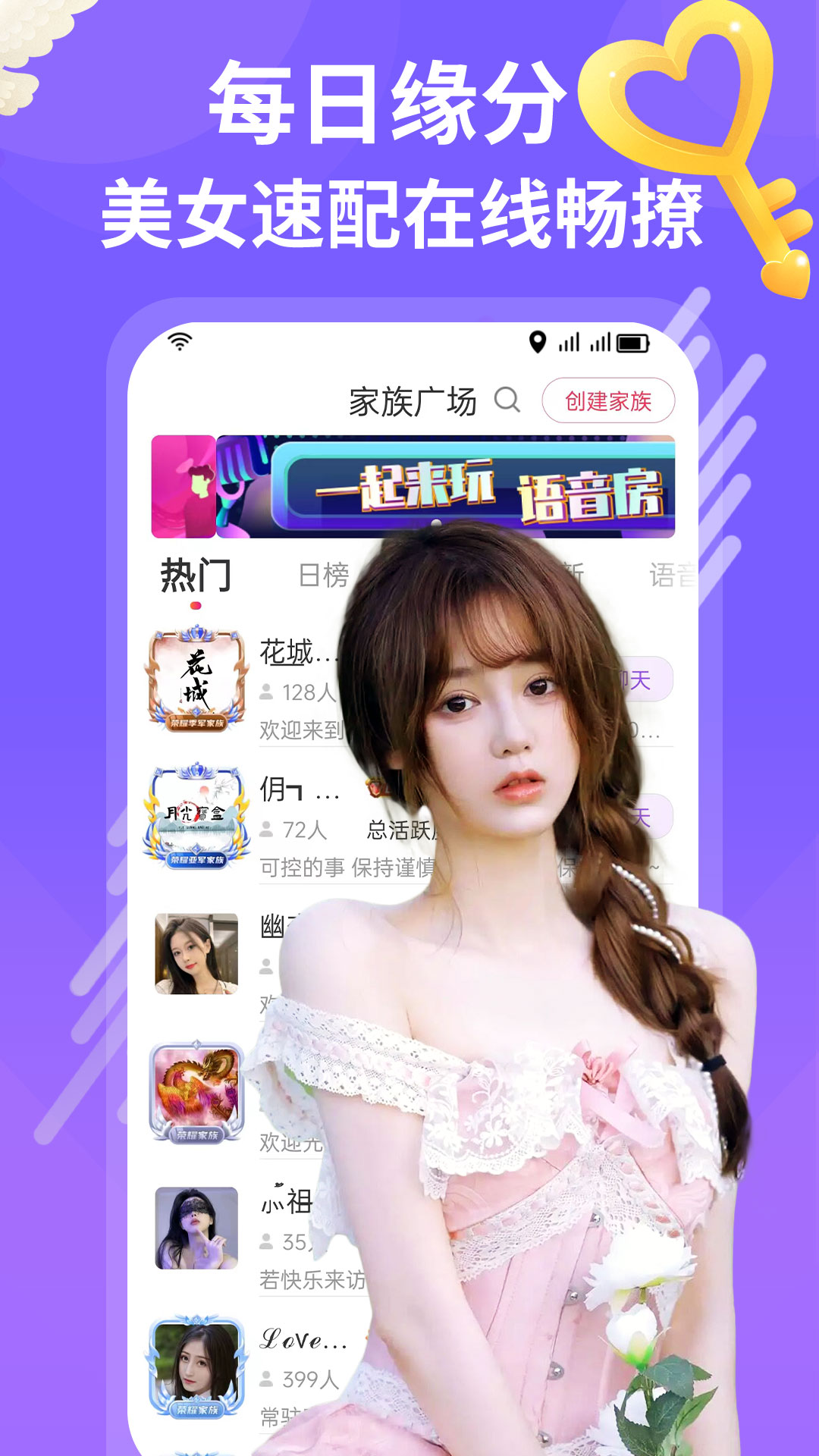 附近夜约伊人对对爱app软件免费下载 v19.0.6