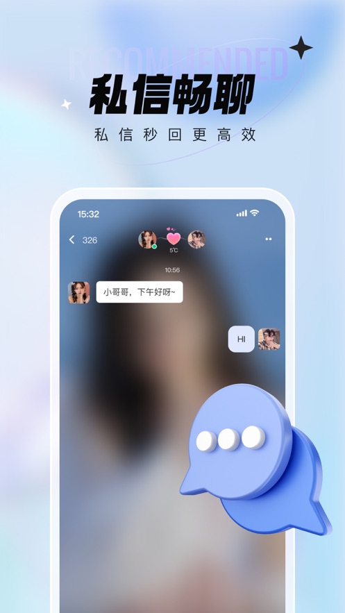 等她Lite交友app官方版下载 v1.0