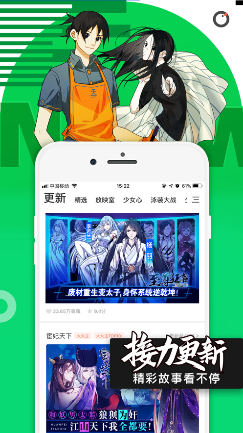 快看漫画最新版app下载图片1