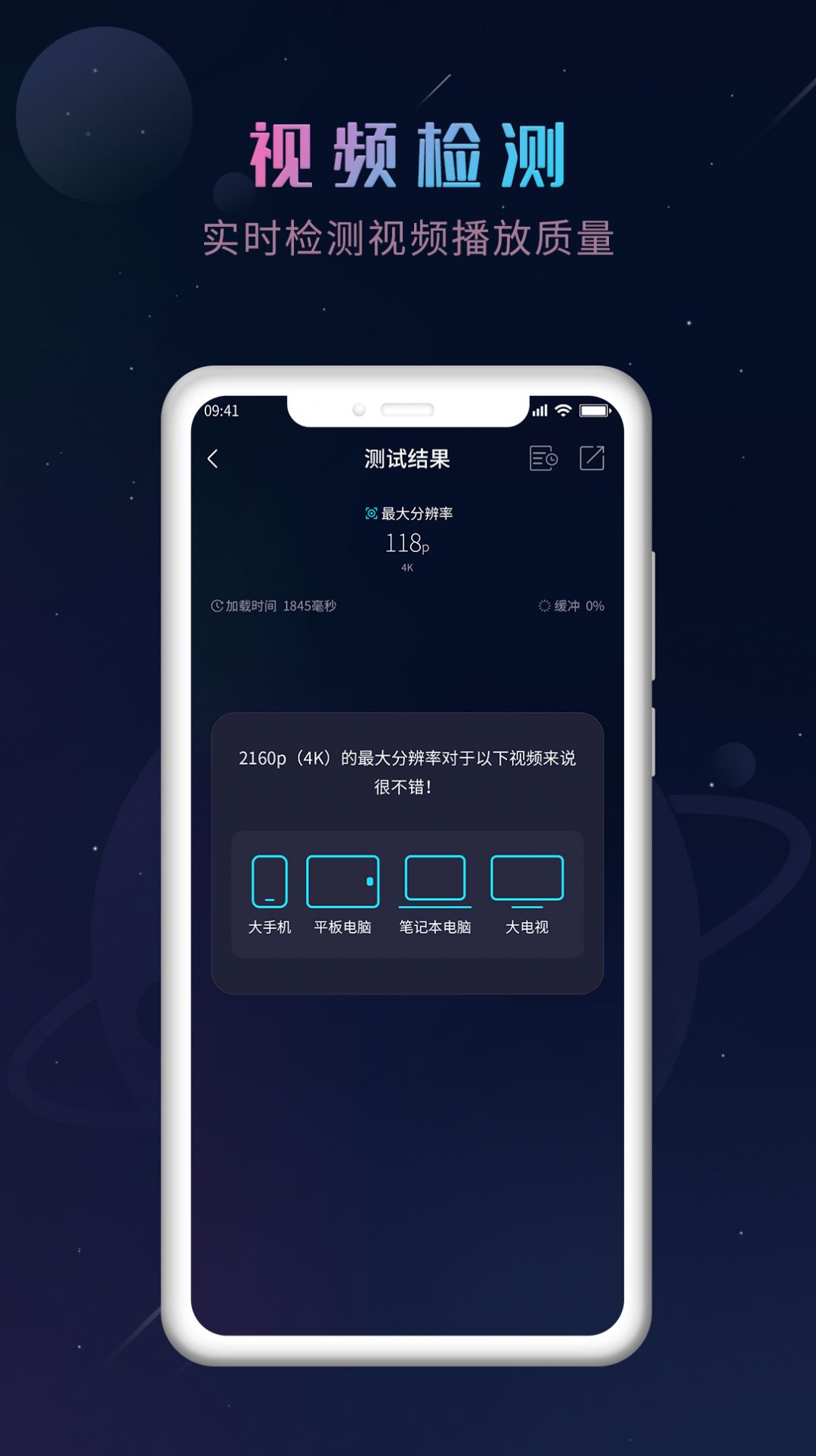 猎速万能钥匙app手机版下载 v1.0.0