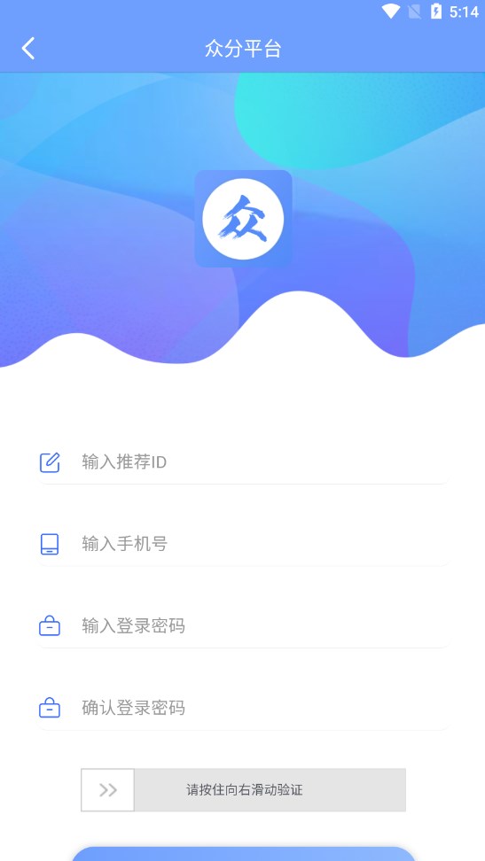 众分零撸分红官方首码下载 v1.0.0