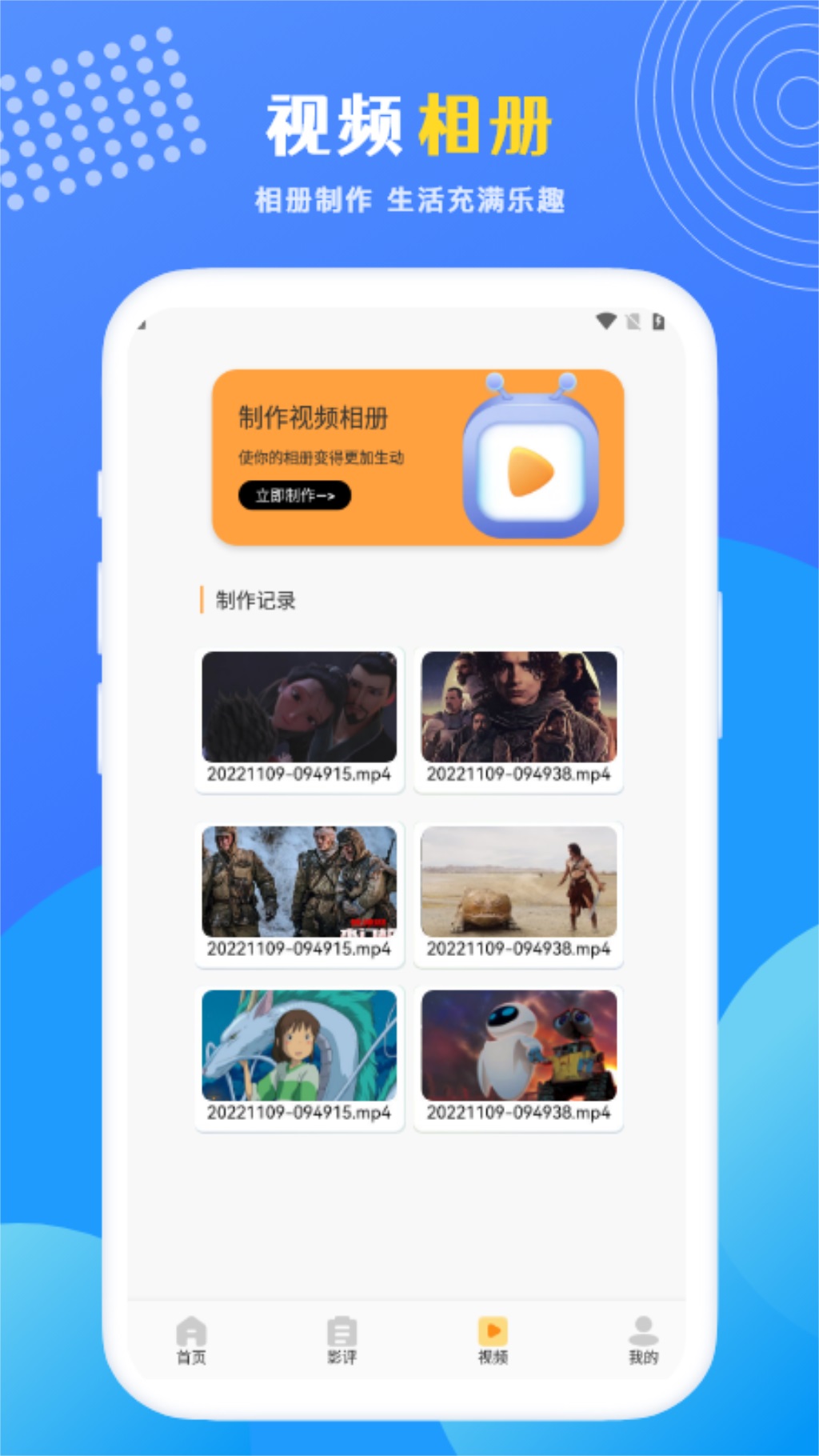 片库影视播放器app软件下载 v1.1