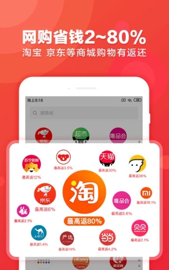 省美人app省钱购物平台下载 v1.5.9