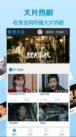 学妹影盒影视app官方下载 v1.2.7