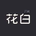 花白FM软件官方版 v1.0