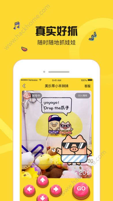 最爱抓娃娃app官方版软件下载 v4.5.1