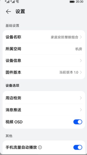 视频播放插件app官方下载 v2.1.1