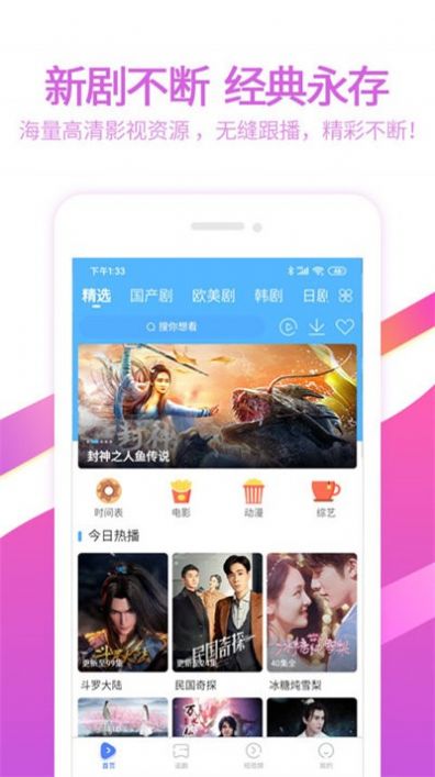 水母影院最新电视剧电影app v1.0