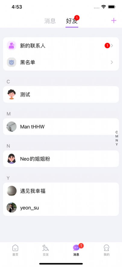 Mu Se Life交友app安卓下载 v3.3.2