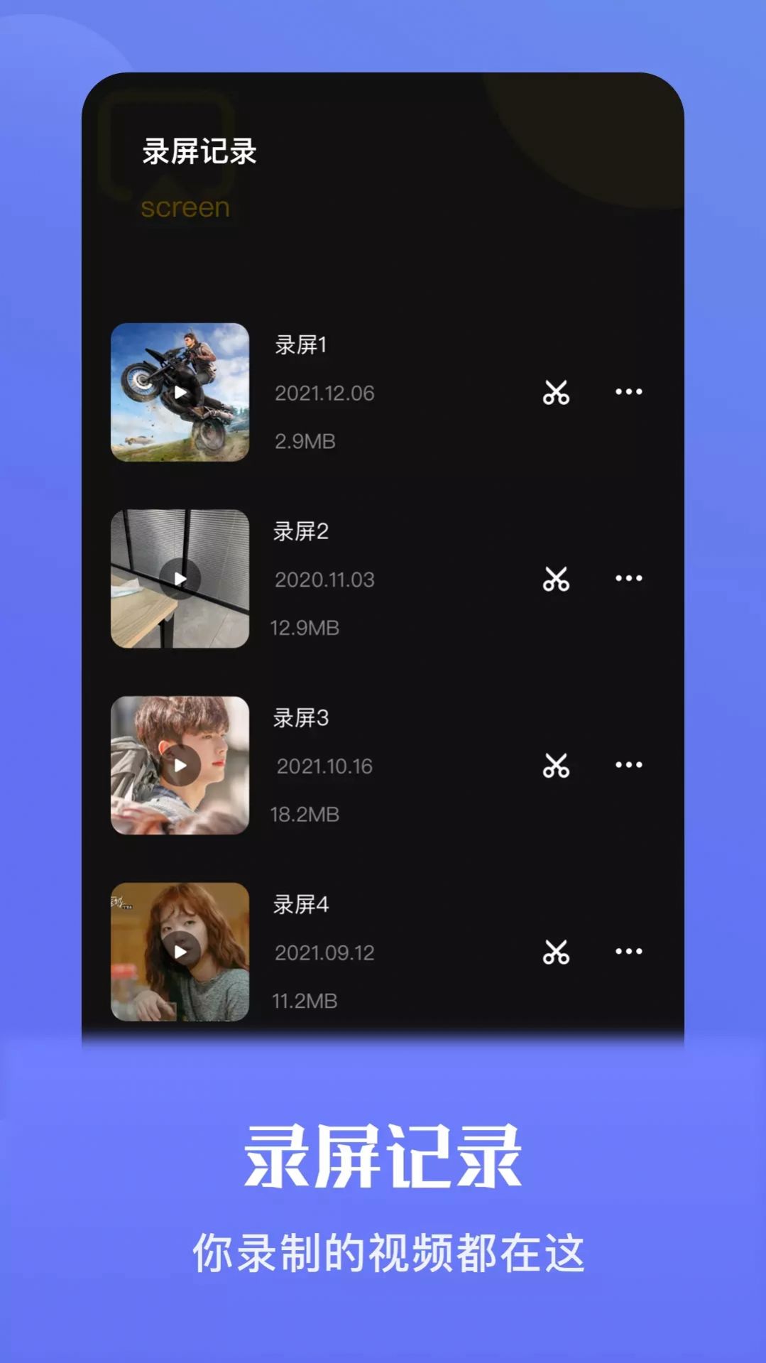 流光视频录屏app官方下载软件免费版 v1.1