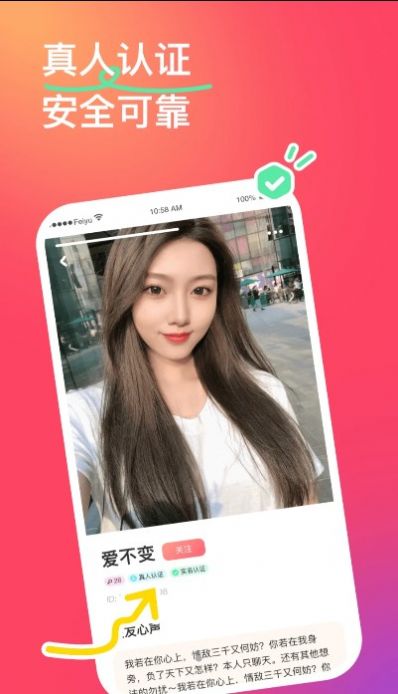 非遇交友app官方下载 v1.024