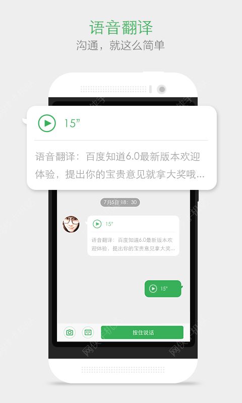 百度知道APP官方下载 v9.2.5.2