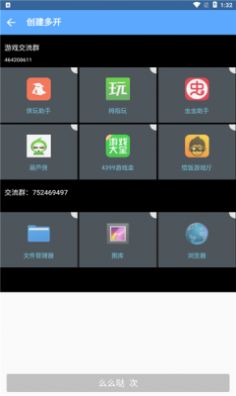 北梦框架app官方免费手机版下载图片1