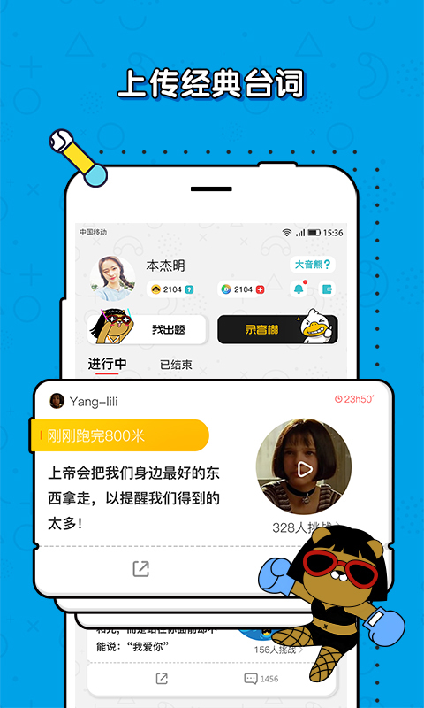 我是大音熊app手机版官方下载 v1.1.0