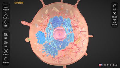 细胞生物学3d资源库系统app官方下载 v1.2.10