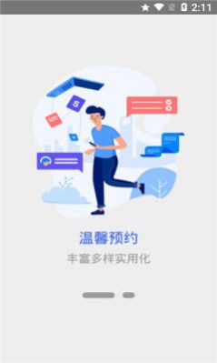 江西制造职业技术学院app最新版 v7.1.11