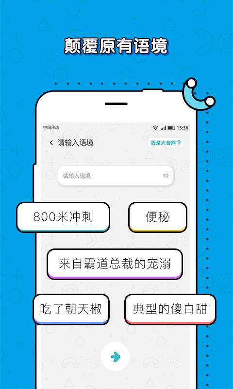 我是大音熊app手机版官方下载 v1.1.0