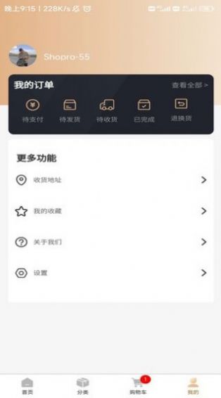 明博订纸箱app手机版下载 v1.3.7