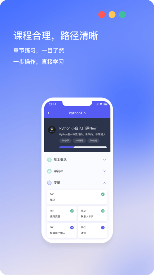 哈希编程学习app官方下载 v1.0.0