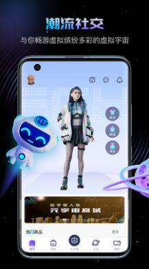 幻探元宇宙app下载官方最新版 v1.5.3